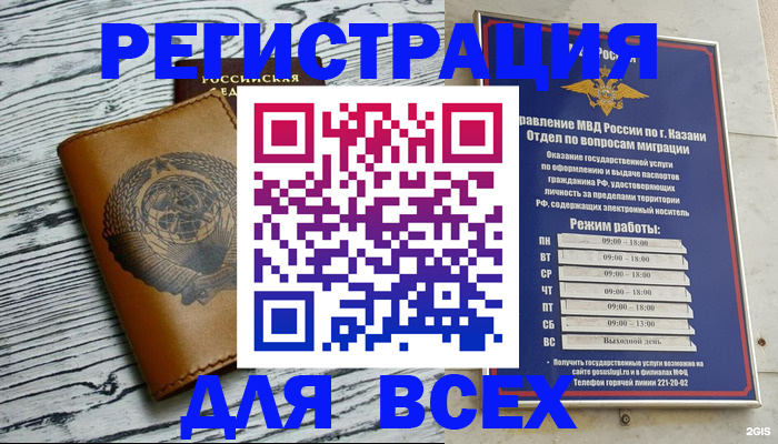 прописка паспорт в Тайге