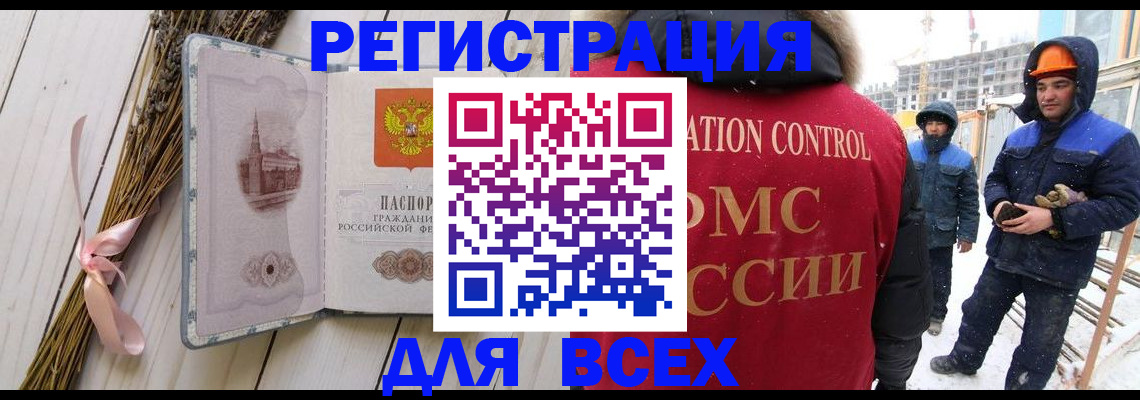 прописка штамп в Тайге
