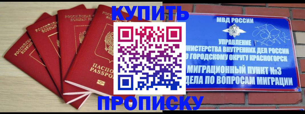 пропишу в квартире в Тайге